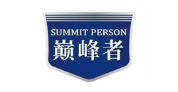 巅峰者