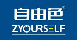 自由色